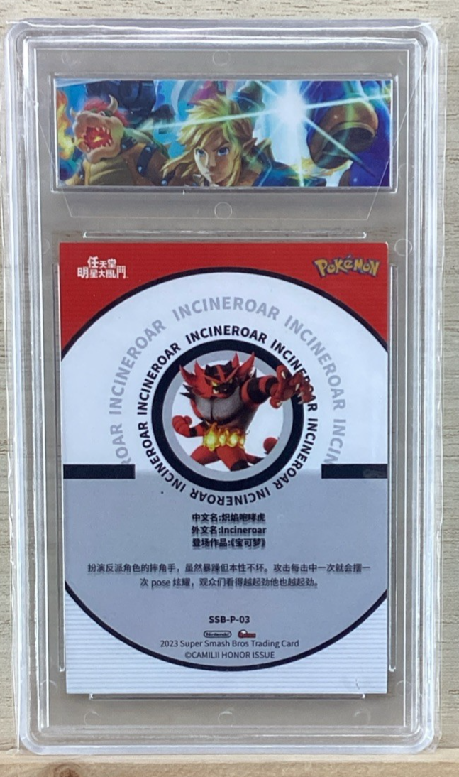 Pokemon Super Smash Bros Trading Lenticular Card - Incineroar - SSB-P-031