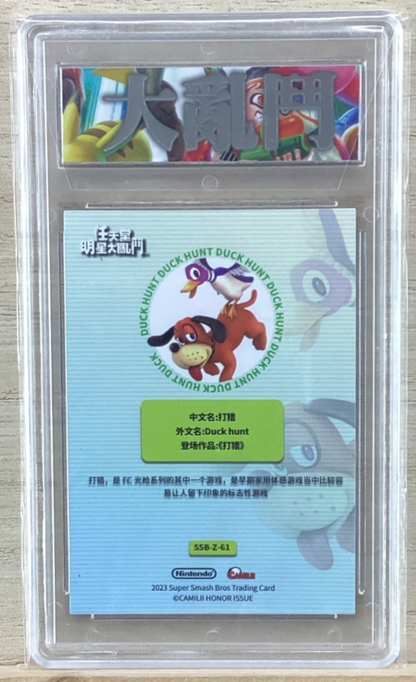 2023 Super Smash Bros. Trading Card - Duck Hunt - SSB-Z-61