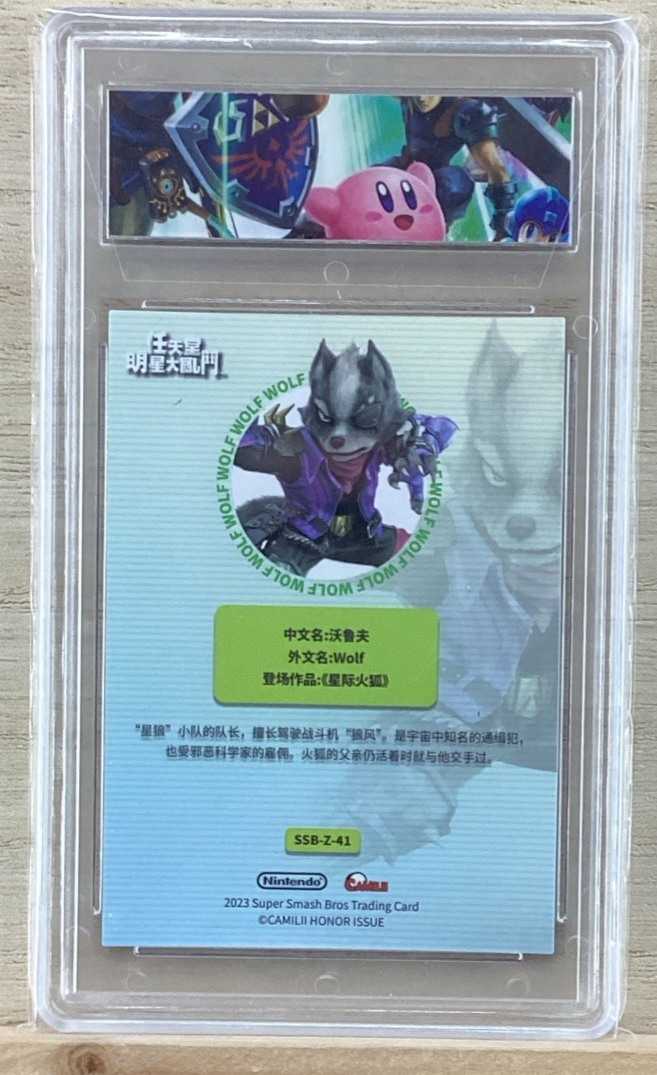 2023 Super Smash Bros. Foil Trading Card - Wolf - SSB-Z-41