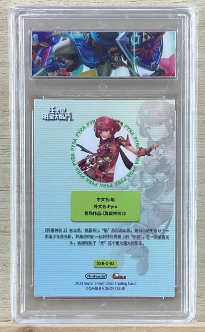 2023 Super Smash Bros. Trading Card - Pyra - SSB-Z-81