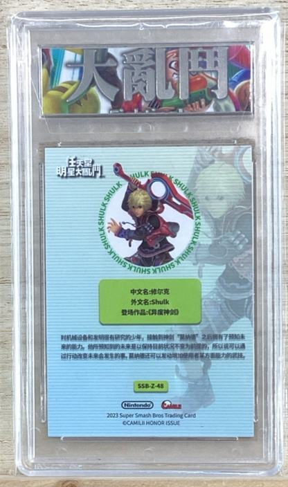2023 Smash Bros Card - Shulk