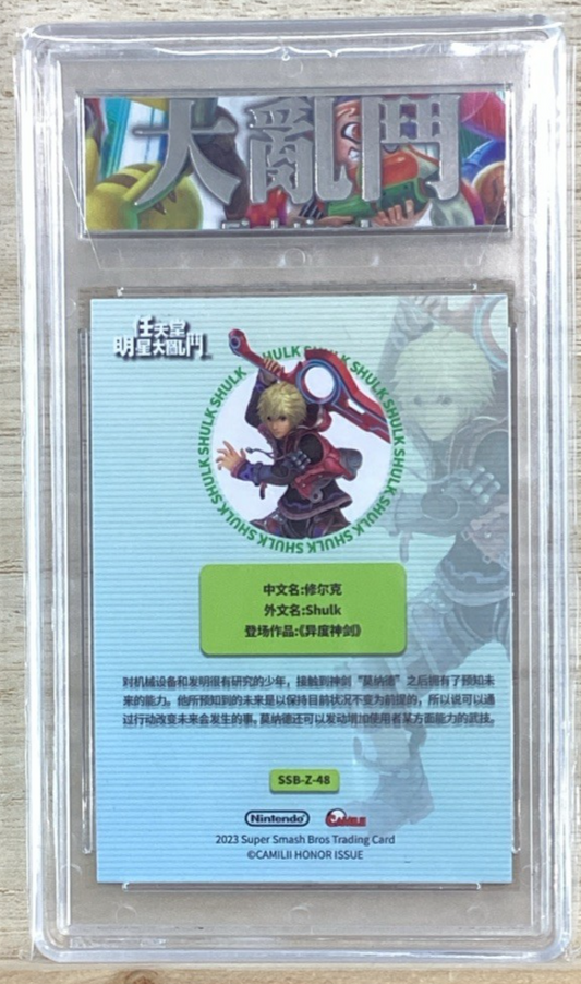2023 Smash Bros Card - Shulk